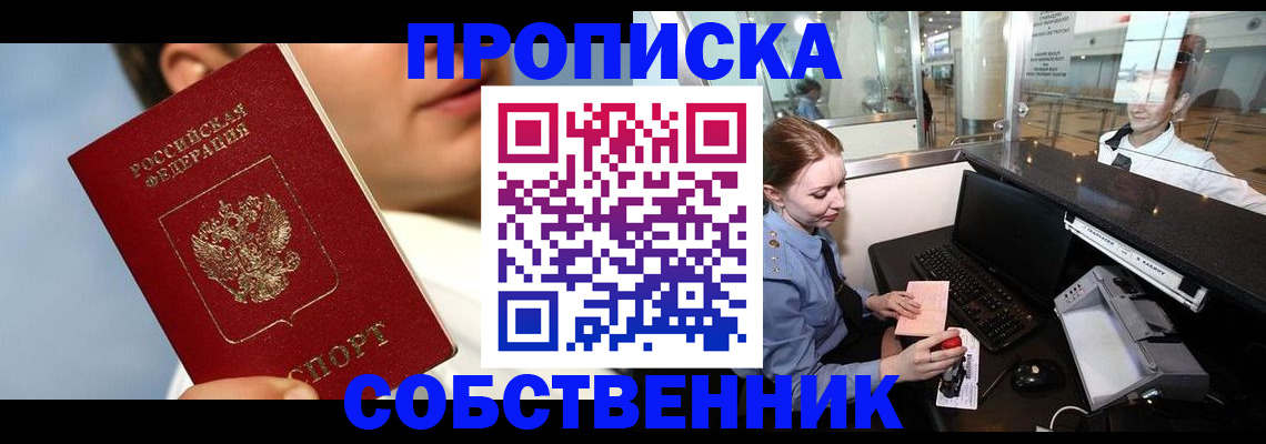 временная регистрация в Урайе