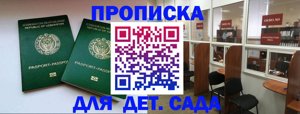 прописка регистрация в Урайе