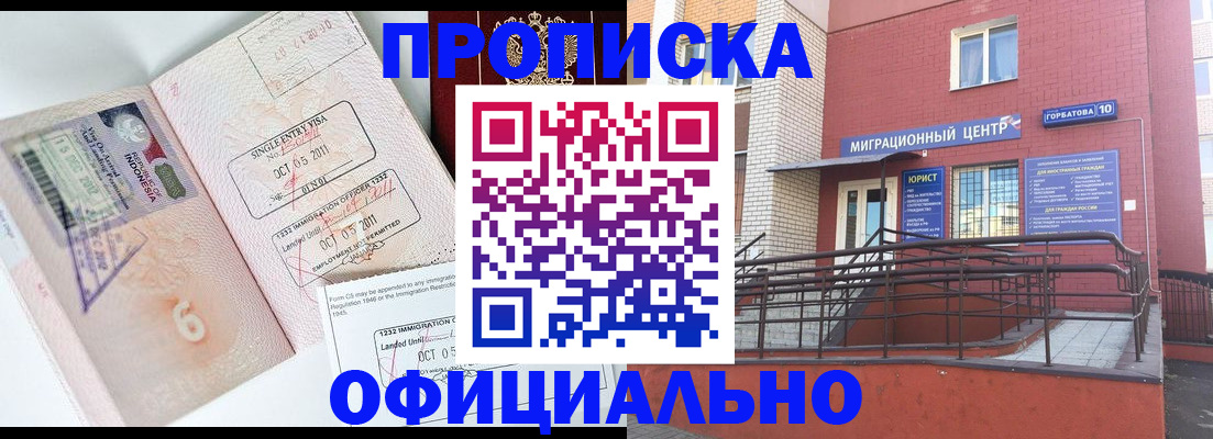 пропишу в квартире в Урайе