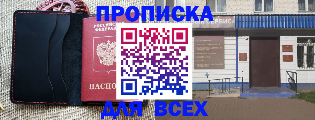 временная регистрация недорого в Урайе