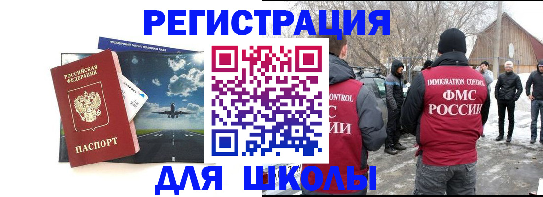 прописка штамп в Урайе