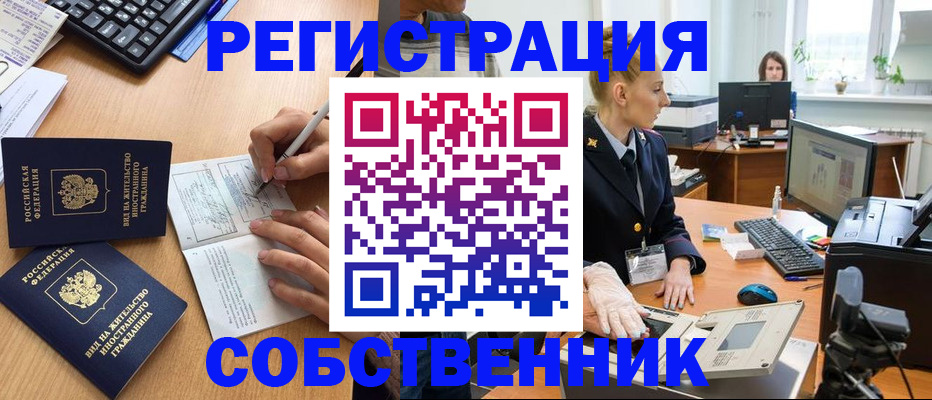 прописка поиск в Урайе