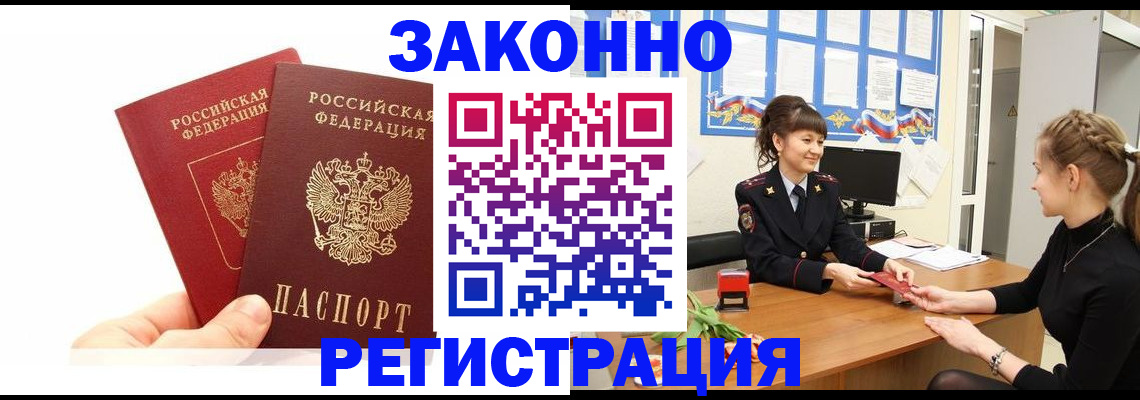 временная регистрация гарантия в Урайе