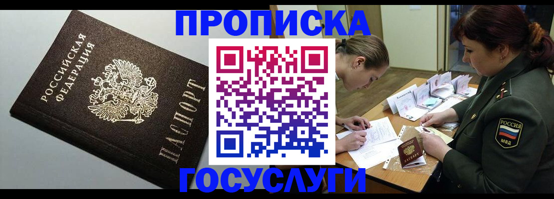 прописка иностранных граждан в Урайе